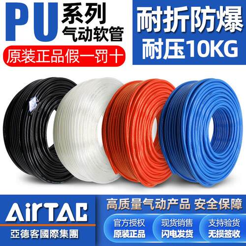 亚德客原装PU气管6X4空压机气泵气动高压软管透明防爆管8/10/12mm