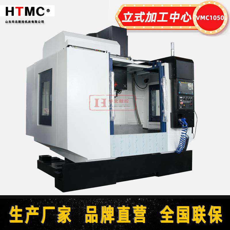 立式加工中心厂家供应VMC85机床