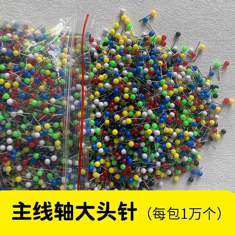 新款直销大头针彩色珍珠1万装线轴固定针钓鱼线组别针用主线盒主
