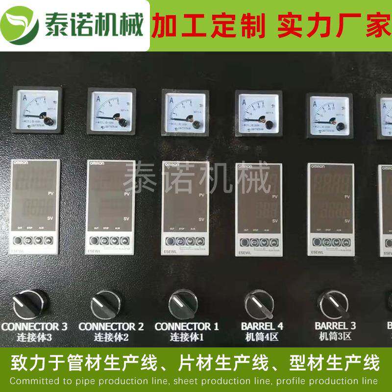 双螺杆挤出机 塑料管材挤出机 塑料管材造粒塑料辅机