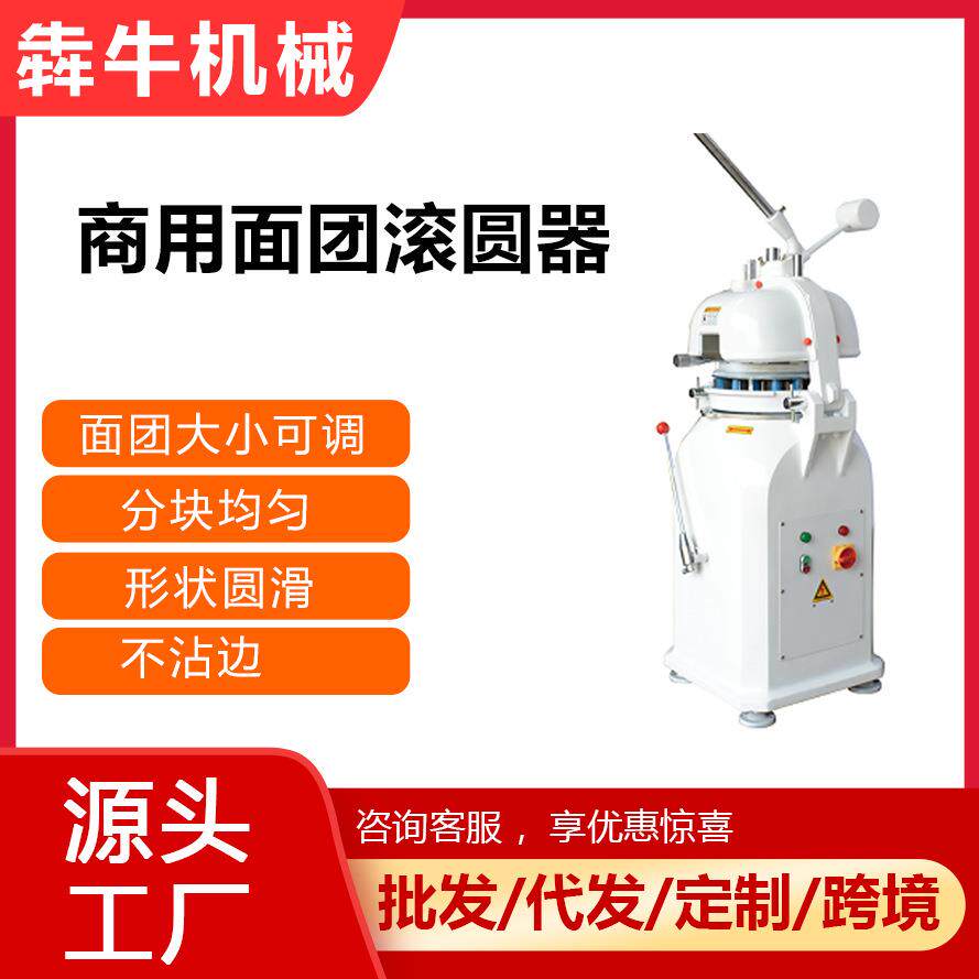 机械商用面团分块机自动搓圆滚圆机均匀圆滑高效
