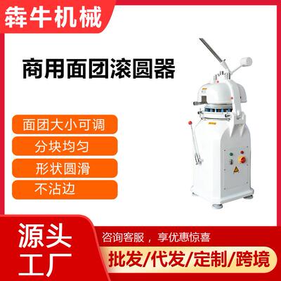 机械商用面团分块机自动搓圆分块滚圆机均匀圆滑分块滚圆机
