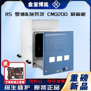ROHDE&SCHWARZ罗德与施瓦茨CMQ200屏蔽柜