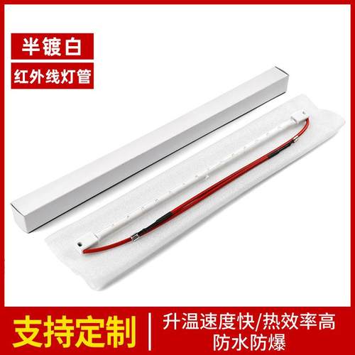 半镀白半镀金红外线灯 1KW350MM真空卤素加热管 半镀白石英加热管