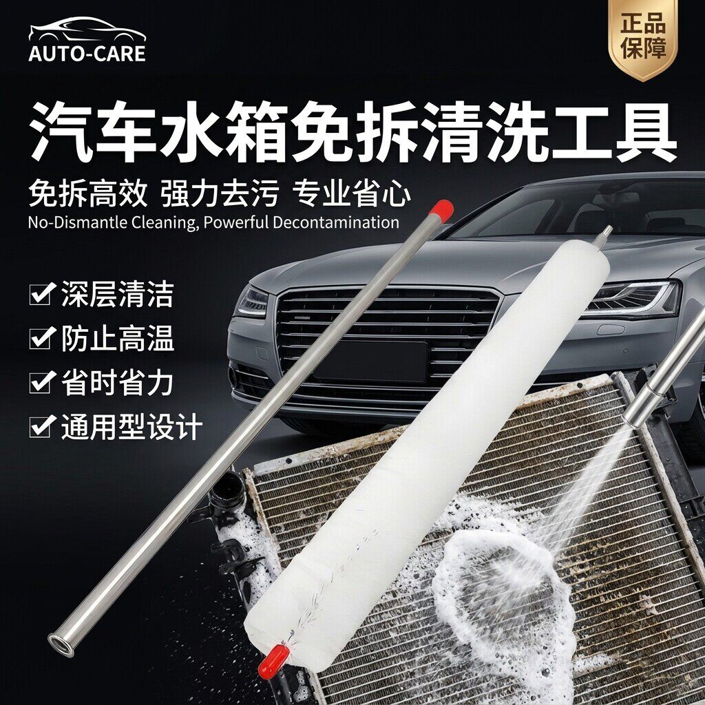 汽车水箱免拆清洗工具大货车散热器吹水箱神器清洁刷子清理毛刷