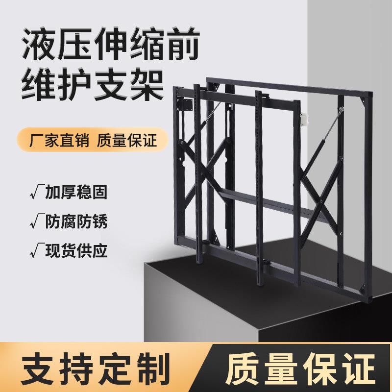 22寸-100寸加厚款拼接屏液压前维护支架壁挂式支架伸缩挂架可定制
