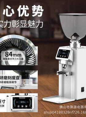 MACININO曼奇840磨豆机带称重定量商用意式咖啡研磨机84mm大刀盘