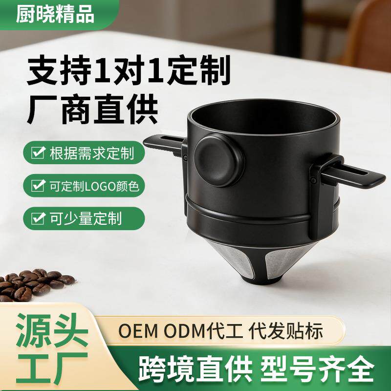 家用不锈钢挂机漏单层折网叠网漏网过滤纸过滤手动器手冲咖啡厨房
