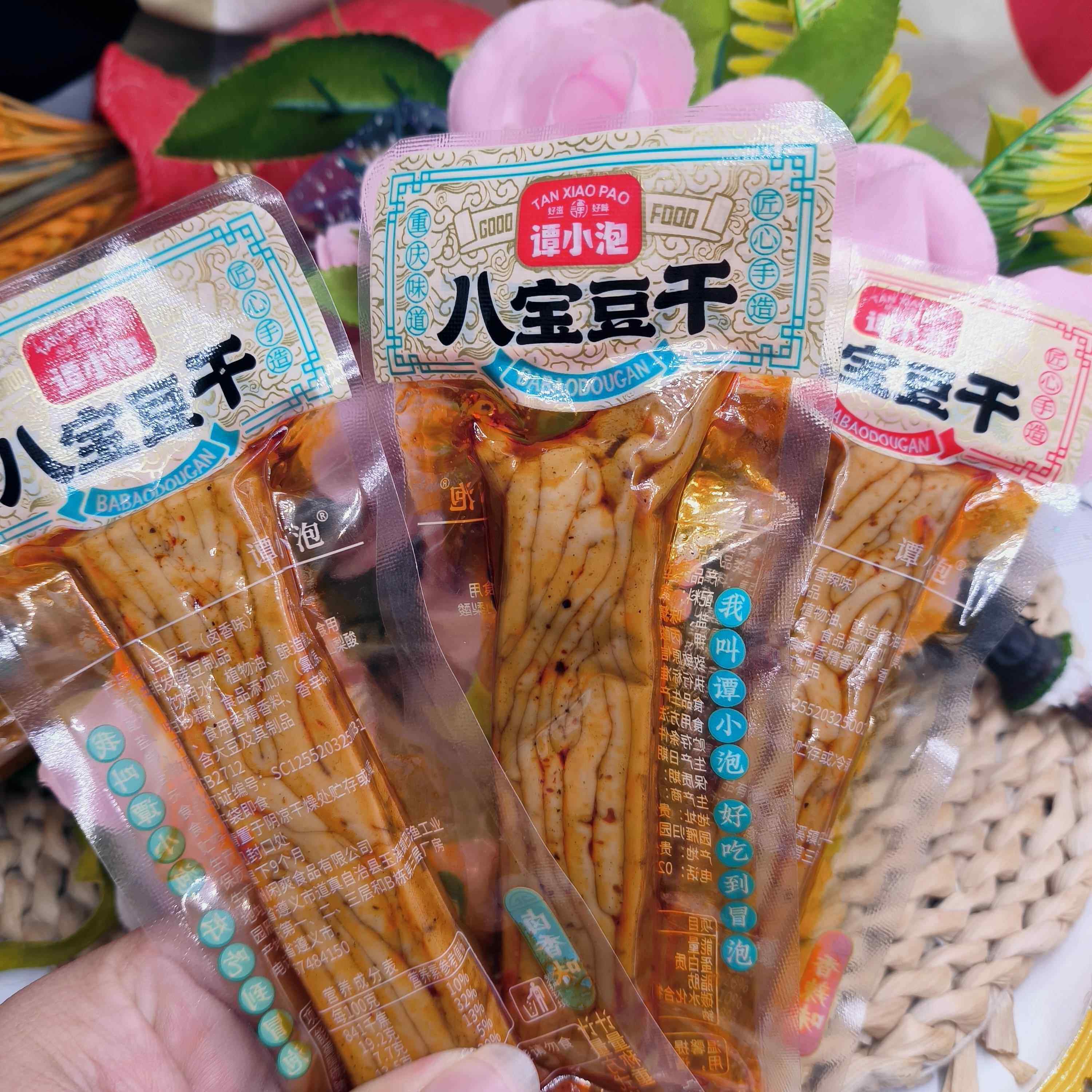 谭小泡新品八宝豆干香辣味卤香味传承匠心制造重庆味道散装小零食