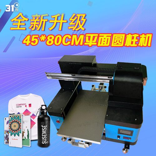 uv打印机大型工业平面圆柱金属亚克力手机壳批量全自动印刷机