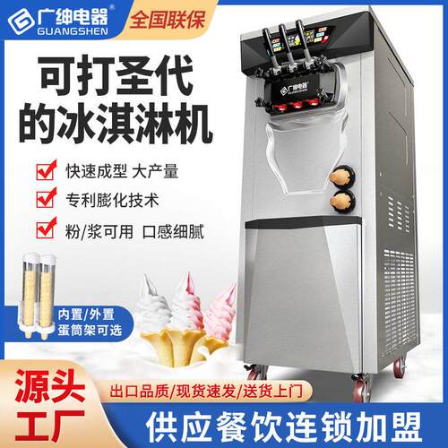 广绅冰淇淋机商用摆地摊台式三头雪糕机软冰激凌机商用甜筒机厂家