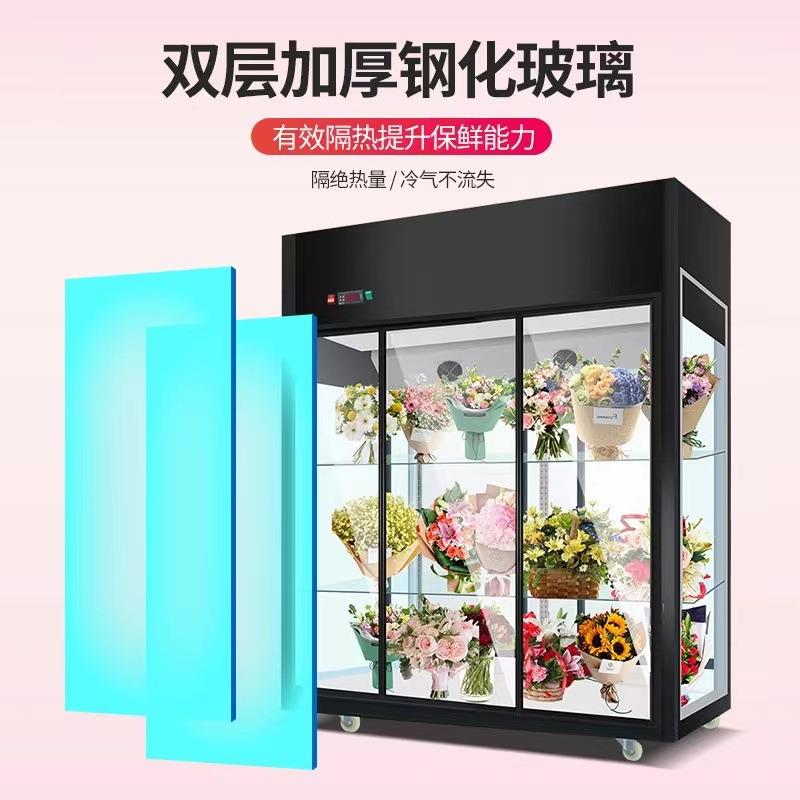 鲜花柜花店花束保鲜柜双门三门立式冷藏柜风冷无霜商用鲜花展示柜
