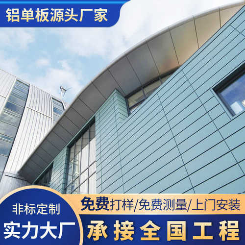 .吊顶门头2佛山铝造型铝板氟碳单板幕墙 弧形异形装饰5mm