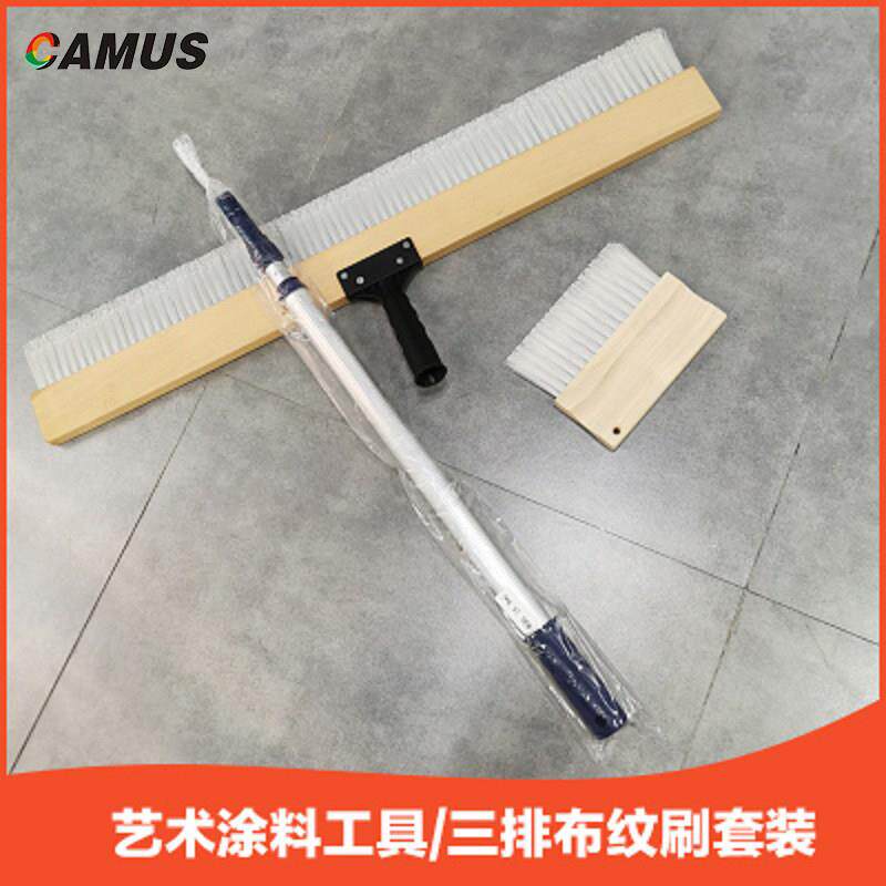 卡马仕艺术涂料工具三排布纹刷套装带柄肌理漆硅藻泥布艺刷胶丝刷