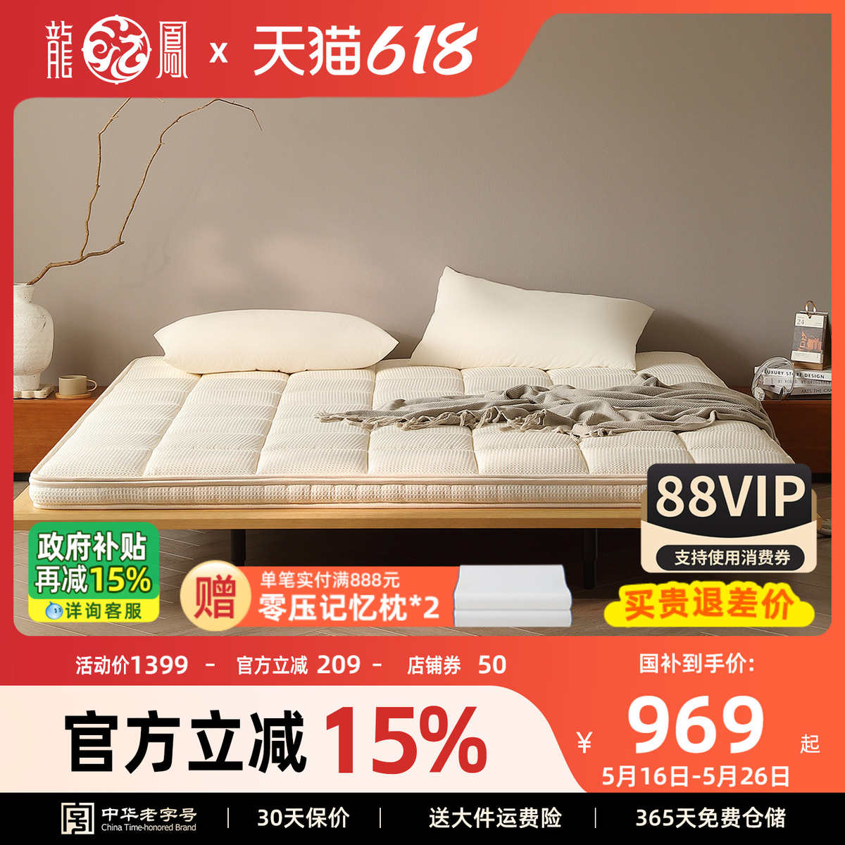 新款龙凤床垫 棕垫天然山棕3D层床垫硬1.8m环保透气儿童棕榈床垫