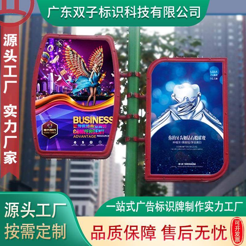 订制不锈钢路杆铁艺道旗道路广告牌室外电杆广告牌灯箱灯杆灯箱图片