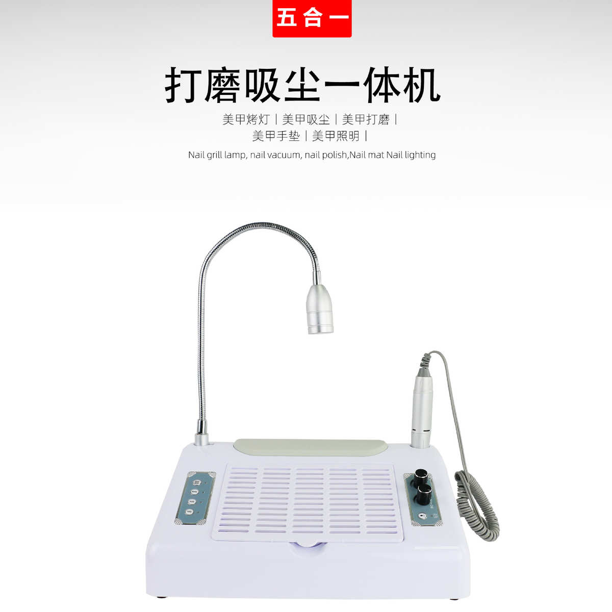 BQ777五合一多功能一体机美甲打磨机美甲灯96W指甲照明吸尘器套装