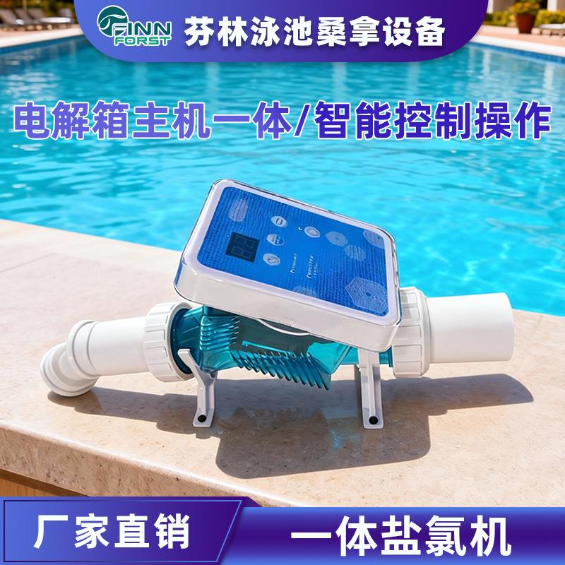 跨境泳池一体盐氯机消毒杀菌盐氯化发生器 电解盐氯机厂家