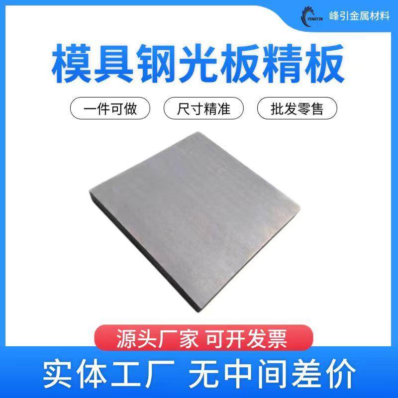 45号钢P20圆钢718H模具钢材DC53棒S136H板cr12mov棒NAK80圆棒包邮,金属材料及制品,钢板,淘宝优惠券,粉丝福利购,淘宝优惠卷