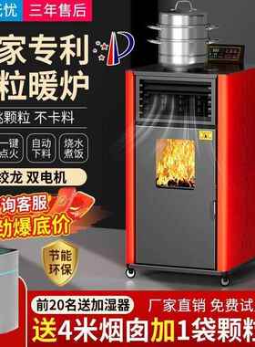 202生能5新室VKR型智冬季物质颗粒取暖炉小型家用内无烟采暖炉烧
