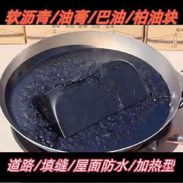沥青块固体防水沥青油膏胶泥柏油沥青块10号平房屋顶补漏胶灌缝胶,基础建材,防水涂料,淘宝优惠券,粉丝福利购,淘宝优惠卷