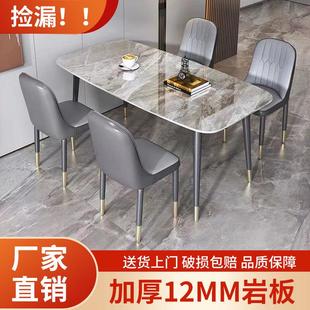 轻奢岩板餐桌椅组合简约现代长方形家用小户型餐厅吃饭桌子 意式