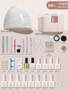 正品摩丹妮美甲工具装全套开店做指甲新油套胶初者专业家用手学光