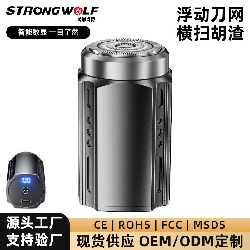 金属机身迷你车载刮胡刀剃毛电动水洗小钢炮胡须便携数显剃须刀
