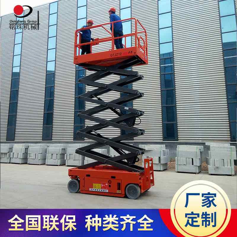 移动剪叉自行式升降机升降平台电动液压升降平台小型电动升降平台