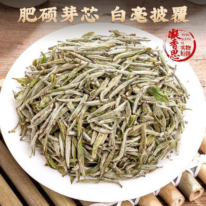 2024年新茶白毫银针白茶白豪银针茶叶带花香500g礼盒装