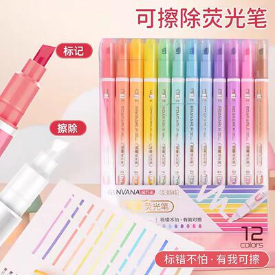 可擦荧光笔小学生高颜值彩色记号标记划重点手帐手抄报专用彩笔银