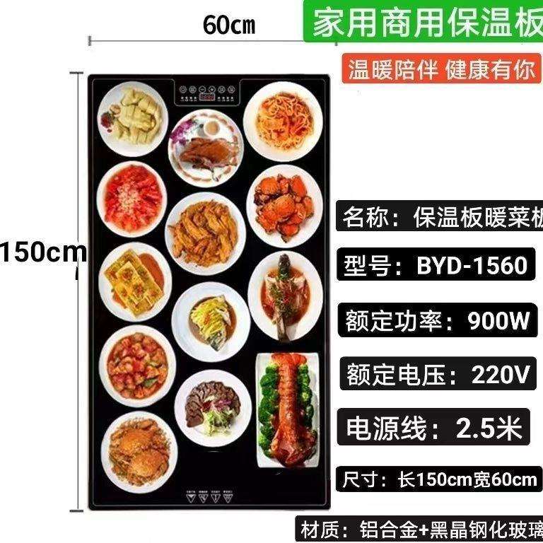 商用保温板自助餐厅加热饭菜保温饭店电热恒温家用暖菜板不挑餐盆