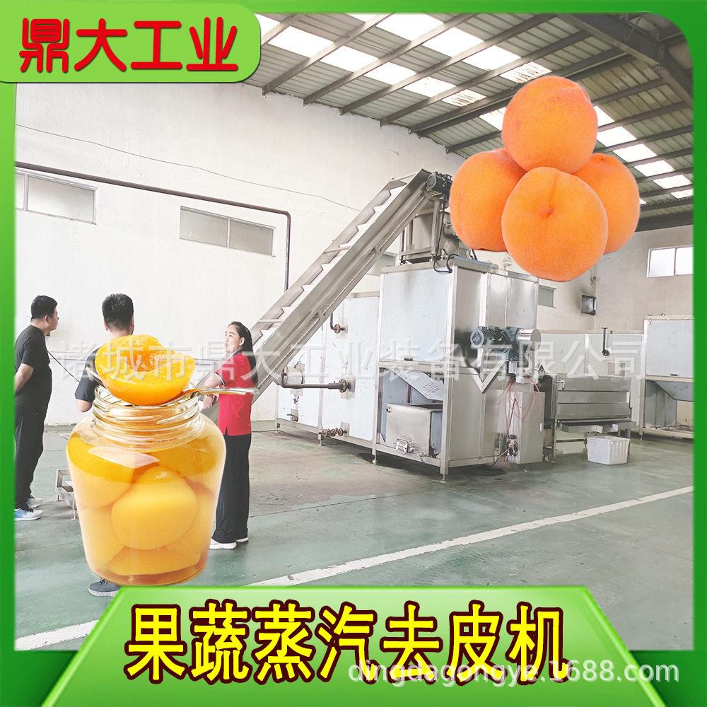 商用黄桃去皮机 无剂物理去皮 果肉完整 适配头果酱加工流水