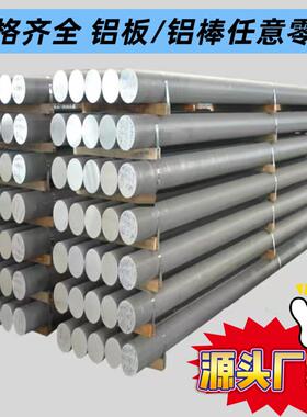 ADC12 AC4C A356 YL112铝板 棒 A380 Z101 104 ZL102压铸铝合金