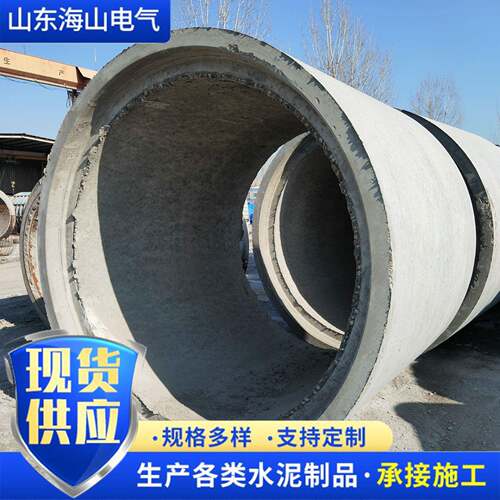 厂家直供承插口水泥管企口管平口管钢筋混泥土排水管厂家