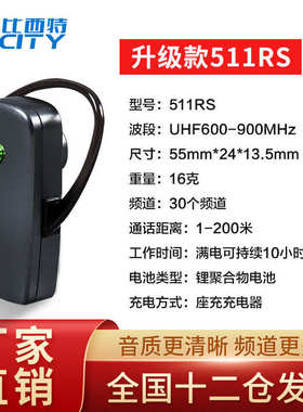 比西特BCT511R无线讲解器一对多声讯系统企业接待参观套装