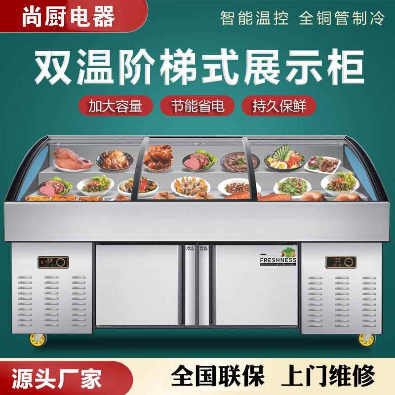 不锈钢冰台商用冷冻冷藏超市海鲜水产点菜台保鲜柜展示柜开槽冷柜