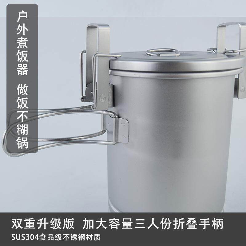 便携蒸煮吊锅微压锅徒步户外煮饭304不锈钢锅具卡式炉露营野营