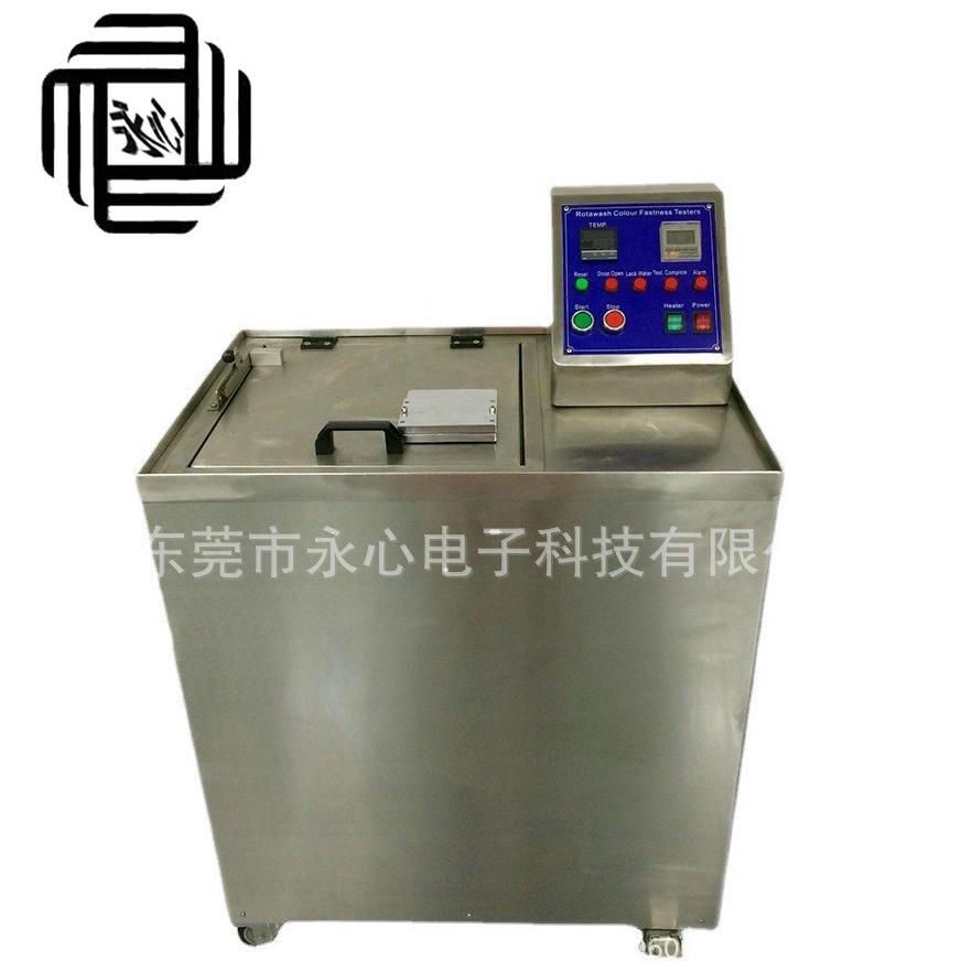 Durawash耐洗性能测试仪印花色牢度水洗色牢度试验机爆款