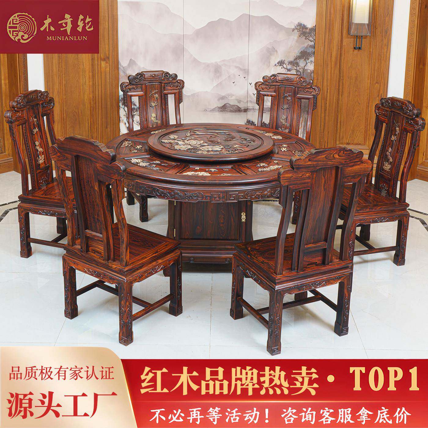 红木家具阔叶黄檀圆桌印尼黑酸枝荷花深雕圆台手工雕刻实木餐桌椅
