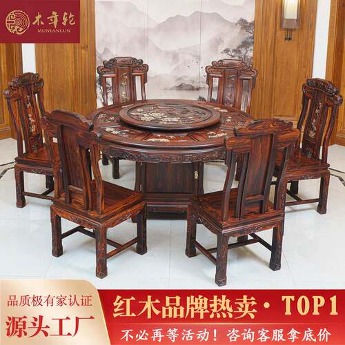 红木家具阔叶黄檀圆桌印尼黑酸枝荷花深雕圆台手工雕刻实木餐桌椅