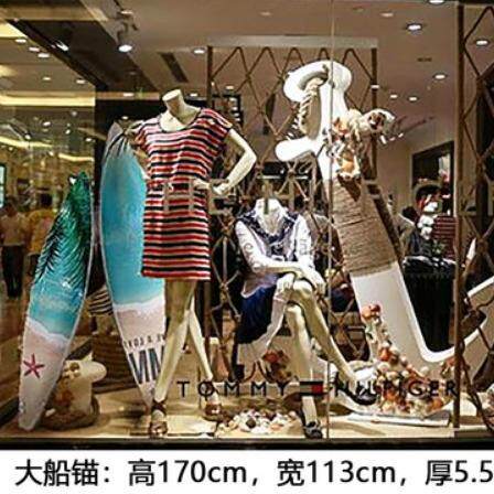 新款夏季航海海洋系列橱窗道具酒吧装饰道具超大船锚冲浪板船舵