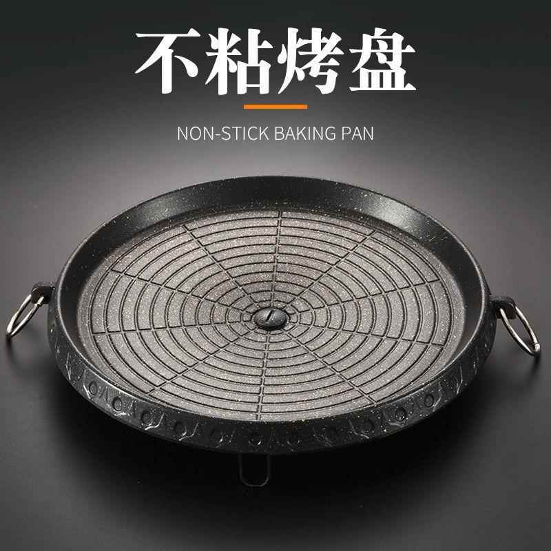 韩国烤盘韩式烤盘麦饭石不沾烤盘家用户外商用便携卡式炉烤肉盘定