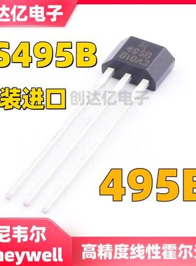 Honeywell霍尼韦尔 SS495B 丝印495B线性霍尔传感器元件 磁敏器件