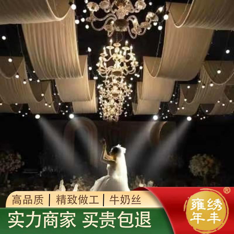 0.8米宽弹力布料牛奶丝吊顶整卷波浪布婚庆舞台纱幔背景木门装饰