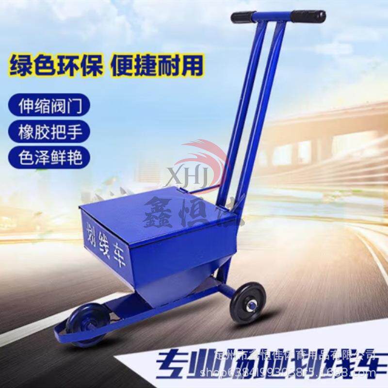 工地场地划线车施工石灰撒灰器道路铺设田径比赛地面画线车