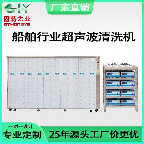 跨境工业船舶行业超声波清洗机大型重油污清洗大容量洗发动机设备
