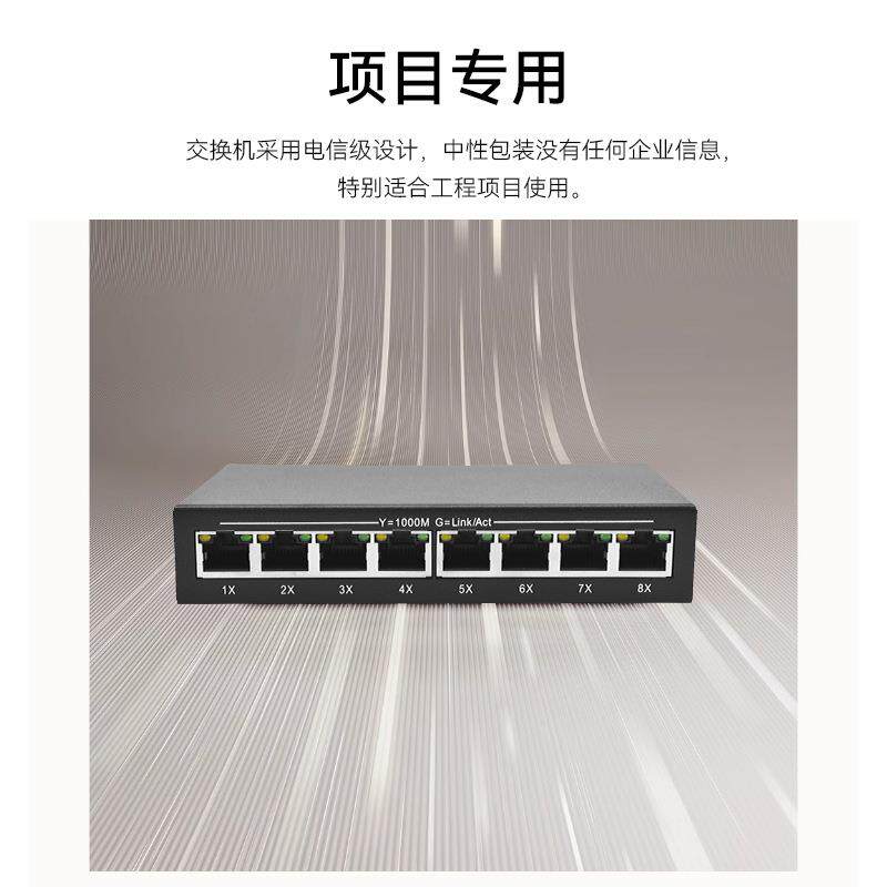 保新千兆8口交换机全千兆自适应网络交换机路由器扩展分线器以太