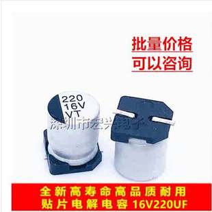 470UF 10V100UF 330UF 1000UF 220UF 10V伏SMD貼片鋁電解電容微法
