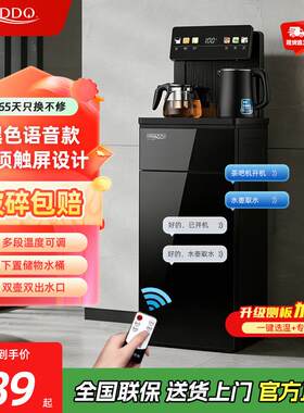 BRSDDQ贝尔斯盾立式智能饮水机家用下置水桶多功能全自动茶吧机